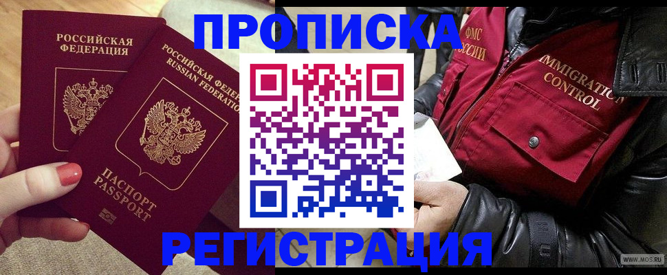 временная регистрация законно в Крыму