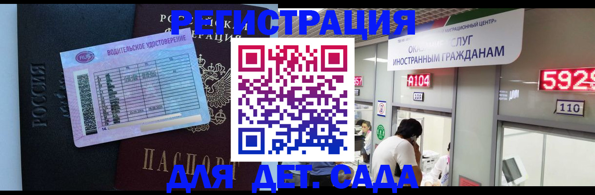 регистрация для школы в Крыму